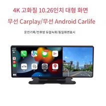 카플레이 모니터 10인치 안드로이드 무선 오토, 메모리 카드가 없는 무선 카플레이 스마트 스크린 공식