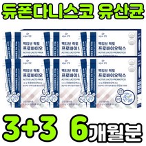 듀폰 다니스코 액티브 락토바실러스 플란타럼 람노서스 퍼멘텀 애시도필러스 멀티 PROBIOTICS 프로이 프로 프리 신 바이오 틱스 텍스 스틱 분말 가루 온가족 패밀리 부모님 아연, 6박스(6개월분)