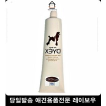 댕댕이털염색 시츄염색 반려동물염색약 말티즈 애완견컬러풀염색 애견칼라체인지 애견탈색방지, 1개