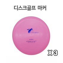 디스크골프 마커 미니 16cm 3개 핑크 플라잉디스크-26967EA, 골드하우스 본상품선택
