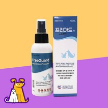프리가드 스프레이 120ml 진드기 퇴치제