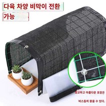 베란다 화단 덮개 화분 단열 햇볕 가림 자외선 차단, 6핀 다목적  길이 60 너비 30 높이 30, 1개