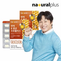 내츄럴플러스 면역&항균 그린 프로폴리스 아연 츄어블 60정 2박스(4개월분) 플라보노이드 레몬맛, 단품, 단품