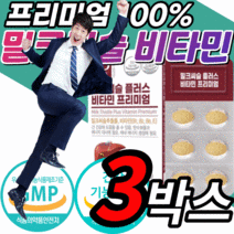 프리미엄 밀크씨슬 비타민 b 비 가시 엉겅퀴 추출물 실리마린 130 mg b1 b2 b6 식 약 청 인증 gmp 말크 밀크 밀크 씨슬 시슬 티흘 씰리 슬리 마린 영양제 간 건강 정, 3개월 분, 30정