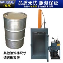 유압프레스기 수직 유압 포장기 폐기물 상자 플라스틱 병은 필름 짠 가방 오일 드럼 압축 달아서 기계를 나르는 수 있습니다-5, 20. 페인트 통 평탄화 및 두꺼운 철판 프레임용 특수