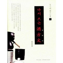 다시 쓰는 주방문, 코리아쇼케이스