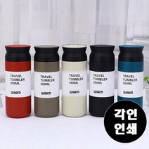 텀블러 500ML 트래블텀블러 스텐텀블러 보온텀블러 보냉텀블러 진공텀블러 아이스텀블러 각인 인쇄 KK05, D텀블러(500ML)_블랙