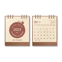 [홈앤스쿨] 양지사 2023년 리틀플래닛 스탠딩 카렌다 미니
