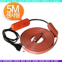 k굿템YeEsa-z2795s열감지 동작센서 수도 동파방지 열선 5M_pEr81q, 상세페이지 참조