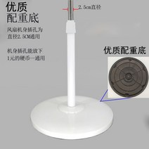 선풍기부품 선풍기 타이머 테두리 모터 콘덴서 날개 16인치 팬베이스 스탠드바 액세서리 가정용 플로어팬 섀시 스탠드 기둥 범용형 뉴비양자 팬, 03 프리미엄】화이트/원형配重底+스탠드25mm