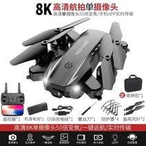 입문용드론 초미니드론 GPS 연습용 측량 촬영용, C, 배터리