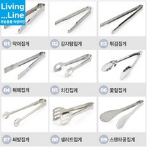 KT 스텐 주방 집게 샐러드 빵 야채 고기 구이 파스타 초밥 얼음 집게 뷔페 레스토랑 위생적 조리용집게 업소용 가정용 반찬집게 튀김집게 캠핑집게, 01._악어집게_/_대[24]