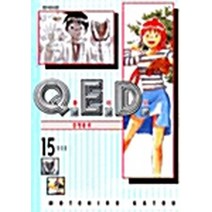 Q.E.D.(큐이디): 증명종료. 15, 단품, 학산문화사