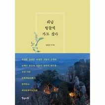 해남 땅끝에 가고 싶다, 상품명