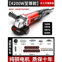 핸드 미니 소형 그라인더 속도조절 탁상 3인치 9인치 다기능 앵글 폴리싱 머신 휠, 1-(5m 와이어) 4200w 극한 속도 조절 앵글