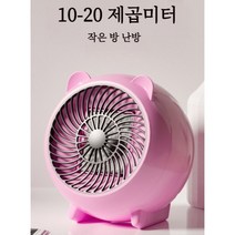 전기온풍기 PTC 가정용 사무살미니온풍기, 핑크