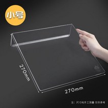 방수 아크릴판 투명 수채화 그림판 미술매트 어린이 미술생, 트럼펫 선반(27 27 6cm)
