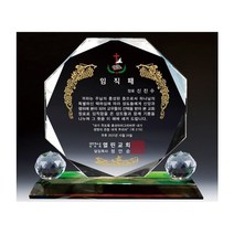 화이트크리스탈상패 4-3 (교회상패전문)