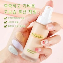 1+1수분 메이크업 베이스 파운데이션 조성아톤업크림30g, 그린*2 + 보라*2