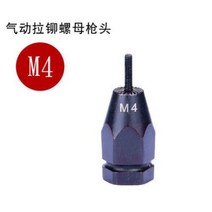 팝너트건 리벳 M3 M4 M5 M6 M8 M10 M12 공압 풀 세트 리벳용 에어 너트 건 헤드, M4+M4