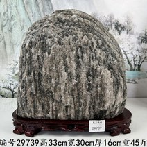 산수경석 수석 천연 바위 암석 수집품 풍수 장식품 돌 거실 현관 사무실 인테리어 개업 선물, 8