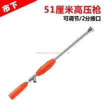 일반형 농약 스프레이건 약대 분무기 분무대 분무건 고압 압축 동력 노즐 분사기 세척기 농사, B.51센티미터 직두 고압총개