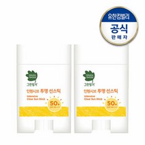 [AKMALL]그린핑거 인텐시브 투명 선스틱 20g 2개, 색상:단일상품