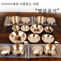 명성유기 예단 반상기/홈세트 특별기획전, 01) 옥식기 2인 홈세트, 상세설명 참조