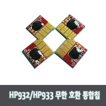 HP932 HP933무한칩 HP7612 HP7610 HP6600 HP7110 무한리필잉크, 1개, 파랑