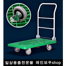 이동수월 적재물추락방지 핸드 구르마 카트랙 커버 달리대차 화물, 1개, 대 그린 무소음