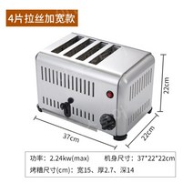업소용 토스터기 식빵 6조각 동시 가열 대용량, 4구 2.24kw