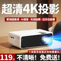 빔프로젝터 홈시네마 가정용 FHD 매장 회의실 미니, C.4K / AI 음성제어