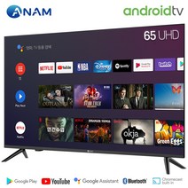 아남 AMG-6500BS 65인치 구글 안드로이드 TV, 방문설치, 스탠드형