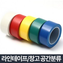 고휘도 반사테이프 라인테이프 형광 안전표시 야광 주차선, 라인테이프 노랑
