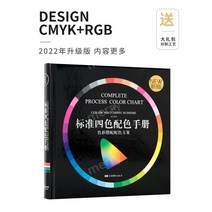 2023 최신판 컬러 CMYK 4색 컬러북 솔리드 가이드