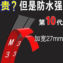 풍절음차단 앞유리 뒷유리 선루프 씰링 누수방지 고무 몰딩 씰링 유니버설 루프 누수 방지 비 방지 T 형, 폭 35mm길이 3m 지붕 양쪽에 접착 촉진제 4, 선루프전후방 앞유리