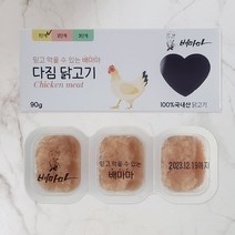 배마마 이유식재료 국내산 닭고기 다짐육 초기 중기 후기, 1단계, 1개