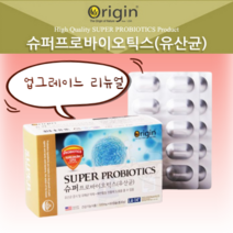 미국 정품 리뉴얼 오리진 슈퍼 프로바이오틱스 100억 생균 유산균 습기차단 생균보존 2개월분