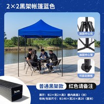 파라솔 야외텐트 해변 옥상 자외선차단 행사용 캠핑낚시 포장마차, 2x2 레귤러 블루 (빨간색은 메모해 주세요)