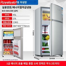 미니냉장고 시원함 음료 고성능 고효율 냉장고 시원 별빛스토어 첫 번째 -수준 에너지 -효율적인 소형 냉장고 가정용 소형 냉동 냉동 냉장 아파트 기숙사 대여 더블 오프닝 도어 매체 -크기의 냉장고, 138 Silver Double Door Economi