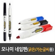 모나미 네임펜 M F X T 흑색 청색 적색 금색 은색, 검정, X:가는 글씨용