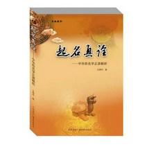 중국 책 진짜 명점 이름 참해석 학습 수비학 5대 4열 수학 3 재능 짓기 좋은 묻지 않음 아기 사전 베스트 셀러