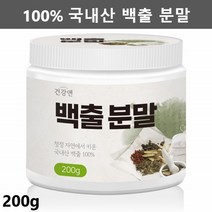 백출가루 백출분말 백출 삽주뿌리 분말 백출차 삽주차 삽주가루, 1통, 200g