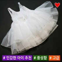 소문난집 공주 캉캉 여아한복 속치마 원피스 한복 여아 아동 유아 돌 아기 어린이