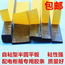 테이프 몰딩 H라인 태블릿 접착제 삼원 반원막대 띠끈 후일치 밀봉 발포장 EPDM 자 고무 배전 1631398966, 반원 15x3mm