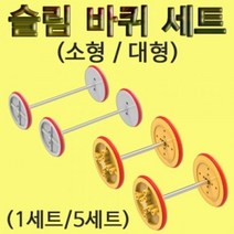 자동차 바퀴 세트 소형(5세트) 단어 가르치기 한글 낱말 카드 어린이집 유치원 초등 학교 학생 학습 교구 홈스쿨