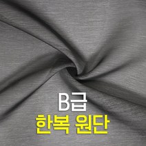 부분하자 한복원단 22인치 55cm 고정폭 깨끼한복원단 리퍼브 B급원단 연습용원단 추가, 위크리_B_49