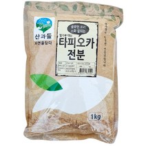 산과들 밀가루대신 타피오카전분 99.9% 1kg, 4개, 4개