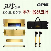 사요피싱 (SYF) 아피스 고강마루 골드(확장형) [추가옵션 제품 코너], 2.850 의자거치대{8809416199399}