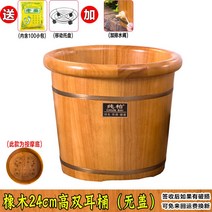 각탕기 발욕조 발마사지 족욕기 순수 편백나무 물통 발 목욕 나무 분지 가정용 단단한, 10. 덮개가 없는 35cm 높이의 오크 둥근 가장자리